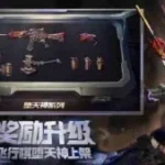 CF Mobile China 3