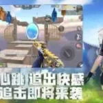 CF Mobile China 2