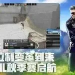 CF Mobile China 1